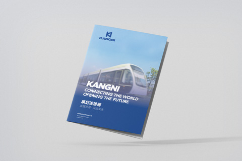 康尼科技 · 折頁(yè)設(shè)計(jì)
