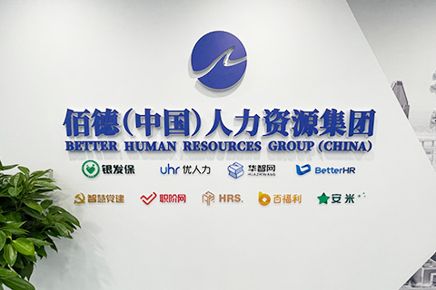 佰德 · 展廳設(shè)計(jì)制作