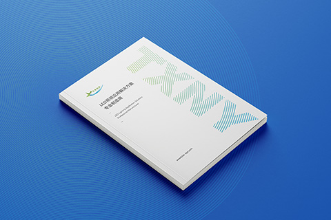 天星能源 · 畫冊設(shè)計