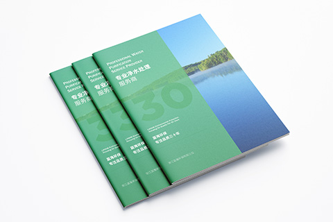 藍(lán)海環(huán)保 · 畫冊設(shè)計