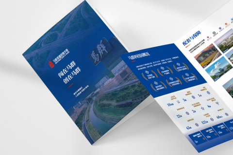 馬群辦事處·招商折頁