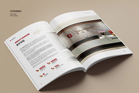 華社造價(jià) · 企業(yè)畫冊設(shè)計(jì)