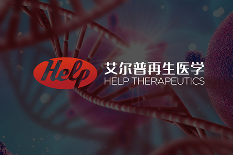 艾爾普再生醫(yī)學(xué) · 文化墻設(shè)計(jì)