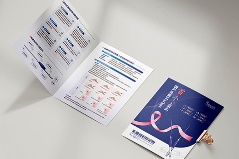 欣科 · 二折頁設(shè)計(jì)