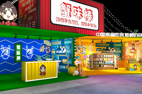 小宅男蟹味棒 · 展臺設(shè)計