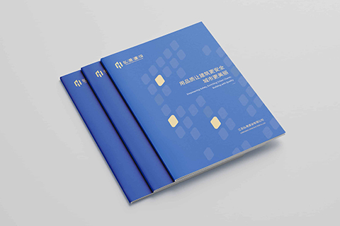 弘港·畫冊設計