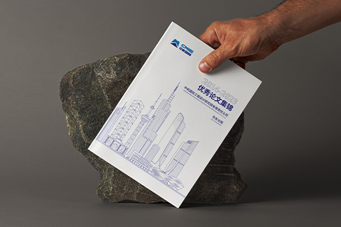 中機國際·畫冊設計