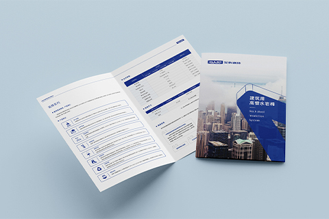 艾科賽特·二折頁(yè)設(shè)計(jì)