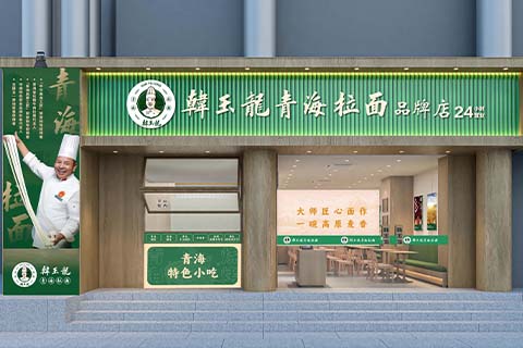 韓玉龍青海拉面·店招設(shè)計