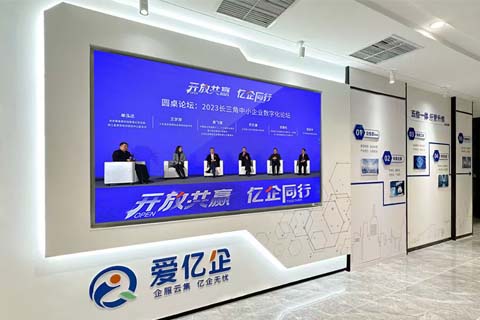 愛億企·科技公司文化墻設(shè)計