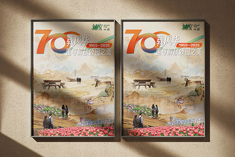 解放公園·海報(bào)設(shè)計(jì)