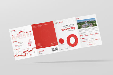 達(dá)仁堂·四折頁(yè)設(shè)計(jì)