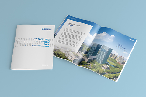 智明日新·畫(huà)冊(cè)、單頁(yè)、二折頁(yè)設(shè)計(jì)