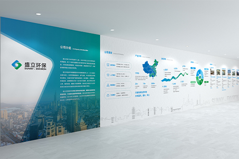 盛立環(huán)保·文化墻設(shè)計(jì)