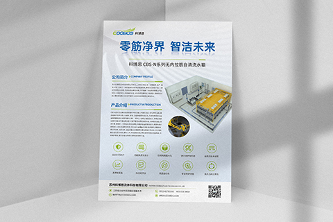 科博思流體·單頁(yè)設(shè)計(jì)